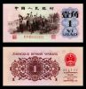 CHINA 1 JIAO 1962 P 877 UNC (Red Serial)