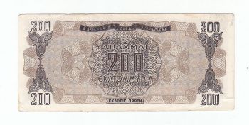 Greece 200 million drachmas 1944 ERROR with CIRCLES