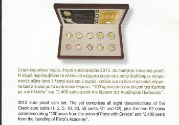 Greece:Official wooden case with all coins of 2013 plus the 2 commemorative Proof With C.O.A