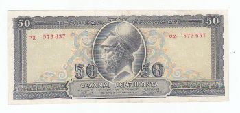 Greece 50 drachmas 1955!!!!