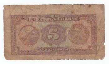Greece 5 drachmas 1926 RARE!!!