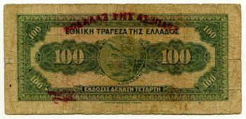 100 Δραχμές 1927 Νο003802