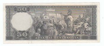 Greece 50 drachmas 1955!!!!