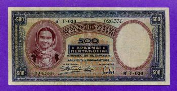 500 Δραχμές 1939