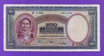 500 Δραχμές 1939 με σφάλμα ΕΝΙ Νο461084