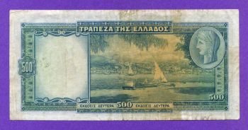 500 Δραχμές 1939 με σφάλμα ΕΝΙ Νο461084