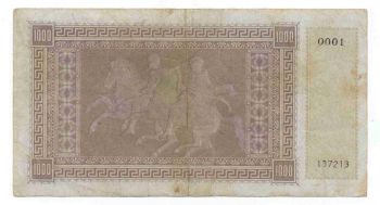 1000 ΔΡΑΧΜΕΣ ISOLE JONIE - 1000 DRACHMAS ISOLE JONIE