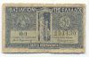 50 ΛΕΠΤΑ 1920 - 50 LEPTA 1920