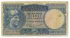 20000 ΔΡΑΧΜΕΣ 1949 - 20000 DRACHMAS 1949
