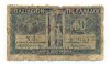 50 ΛΕΠΤΑ 1920 (ΠΟΙΚΙΛΙΑ ΖΙΓΚ ΖΑΓΚ) - 50 LEPTA 1920 (ZIGK-ZAGK VARIETY)