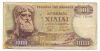 1000 ΔΡΑΧΜΕΣ 1970 ΥΔΑΤΟΣΗΜΟ ΑΦΡΟΔΙΤΗ - 1000 DRACHMAS 1970 WITH VENUS WATERMARK