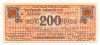 200000000 ΔΡΑΧΜΕΣ 1944 ΚΑΛΑΜΑΤΑ - 200000000 DRACHMAS 1944 KALAMATA