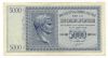 5000 ΔΡΑΧΜΕΣ ISOLE JONIE - 5000 DRACHMAS ISOLE JONIE