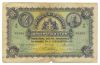 100 ΔΡΑΧΜΕΣ 1915 ΚΡΗΤΙΚΗ ΠΟΛΙΤΕΙΑ - 100 DRACHMAS 1915 BANK OF CRETE