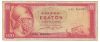 Greece 1955 - 100 Drachmas (SN/204039)