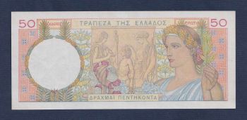 50 Δρχ 1935 UNC 