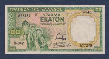 100 Δρχ 1939 (ΤΟ ΔΥΣΚΟΛΟ) Νο877279 UNC