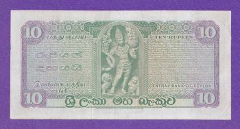 CEYLON 10 Rupee 1977  AUNC Νο797703 King Parakkrama
