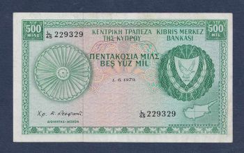 CYPRUS 500 Mils 1979 Νο229329