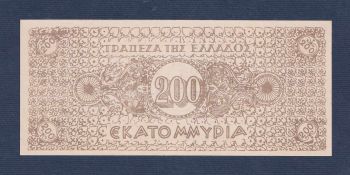 200 ΕΚΑΤΟΜΜΥΡΙΑ ΚΑΛΑΜΑΤΑΣ 1944 UNC