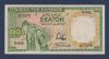 100 Δρχ 1939 (Το Δυσκολο) Νο877279 Unc