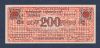 200 ΕΚΑΤΟΜΜΥΡΙΑ ΚΑΛΑΜΑΤΑΣ 1944 UNC