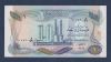IRAQ 1 Dinar Banknote (1973) P.63b AUNC
