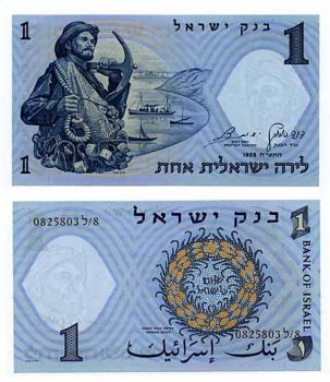 ISRAEL 1 LIRA 1958 P 30 UNC