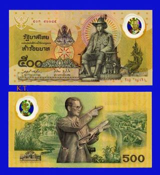 THAILAND 500 BAHT P 101 POLYMER COMMΕΜORATIV UNC