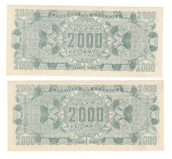 Auction	 Greece 2.000 million Drachmas 1944 ERROR Same number UNC!!!