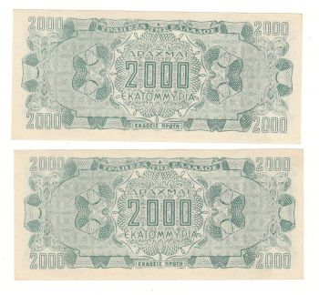 Auction	 Greece 2.000 million Drachmas 1944 ERROR Same number UNC!!!