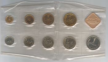 Russia 9 coins set: 1 kopek-1 rouble 1989 UNC