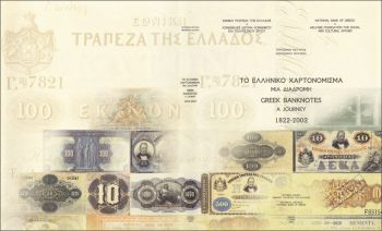 The Greek Banknotes A Route  1822 - 2002