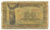 50 ΔΡΑΧΜΕΣ 1944 - 50 DRACHMAS 1944