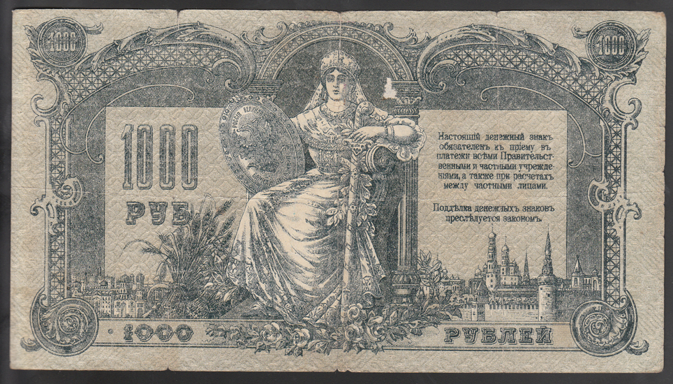 Paper Money Europe Russia 1000 Rubles 1919 paper-money-europe-russia-1000-rubles-1919