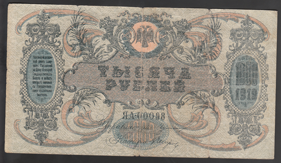 Paper Money Europe Russia 1000 Rubles 1919 paper-money-europe-russia-1000-rubles-1919