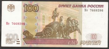 Russia 100 Rubles 1997