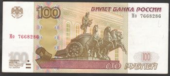 Russia 100 Rubles 1997