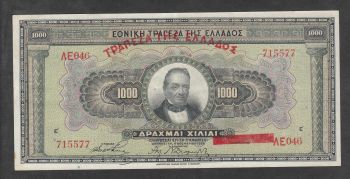 Greece 1000 drachmas 1926 AU!!!