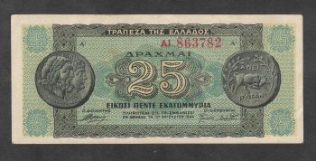 Greece 25  million drachmas 1944