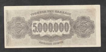 Greece 5 million drachmas 1944