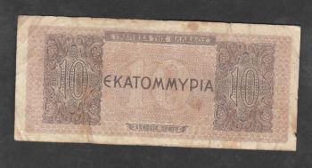 Greece 10 million drachmas  1944