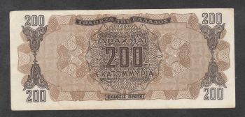 Greece 200 million  drachmas 1944