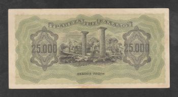 Greece 25000 drachmas1943