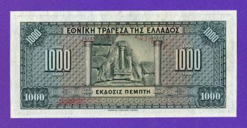 1.000 ΔΡΑΧΜΕΣ 1926 Νο117071 ΑΚΥΚΛΟΦΟΡΗΤΟ!!