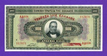 1.000 ΔΡΑΧΜΕΣ 1926 Νο117071 ΑΚΥΚΛΟΦΟΡΗΤΟ!!