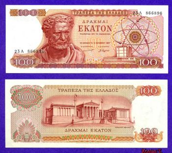 100 Δραχμές 1967 UNC