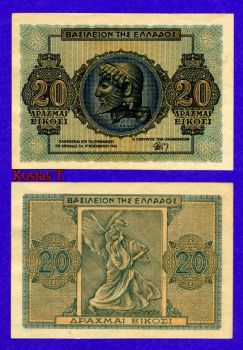 20 Δραχμές 1944 AUNC