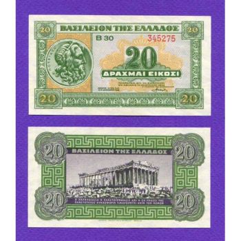 20 Δραχμές 1940 Ποσειδώνας UNC