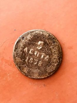 2 Λεπτά Οθωνα 1838